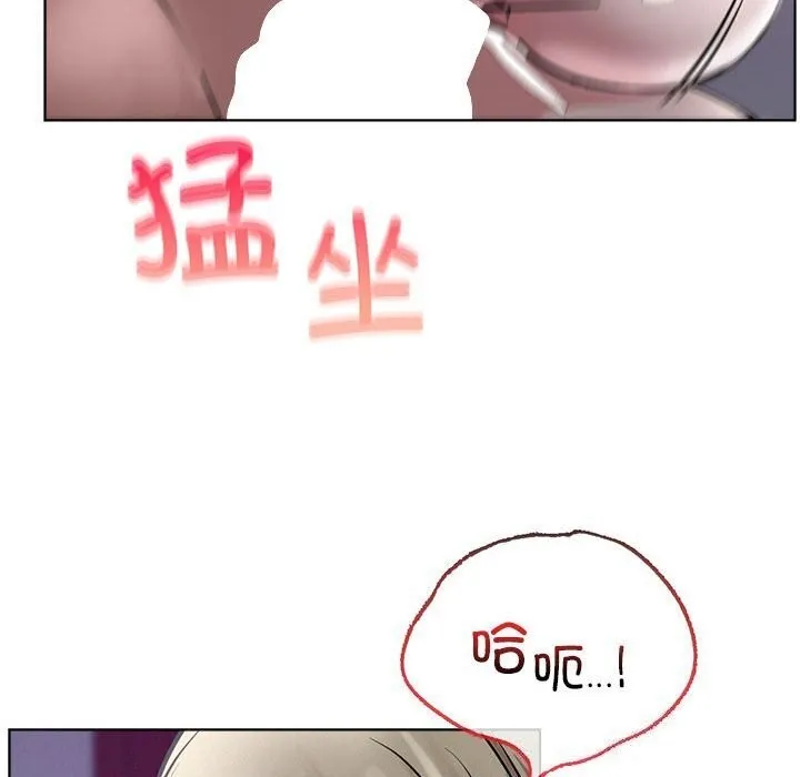 屋檐下的光-第53話 - 图片 112