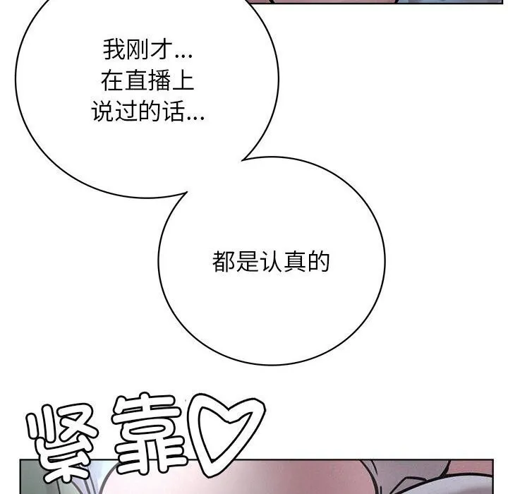 屋檐下的光第53話