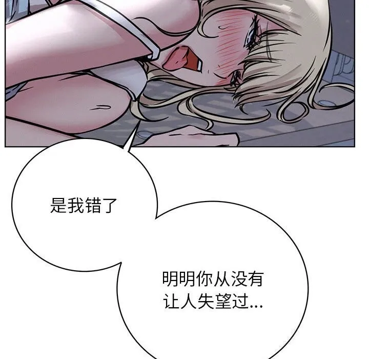 屋檐下的光-第53話 - 图片 124