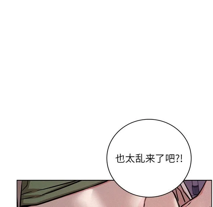 屋檐下的光-第53話 - 图片 128