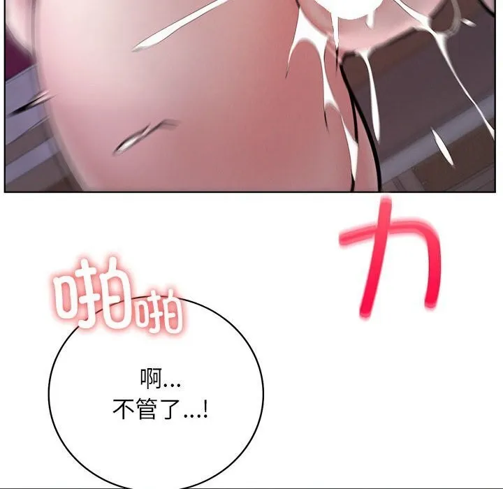 屋檐下的光-第53話 - 图片 131