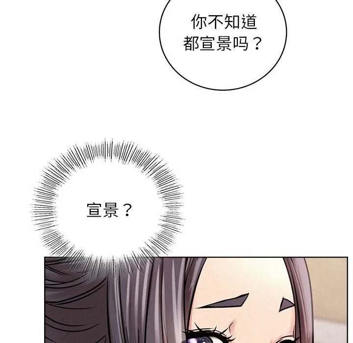 屋檐下的光-第53話 - 图片 143