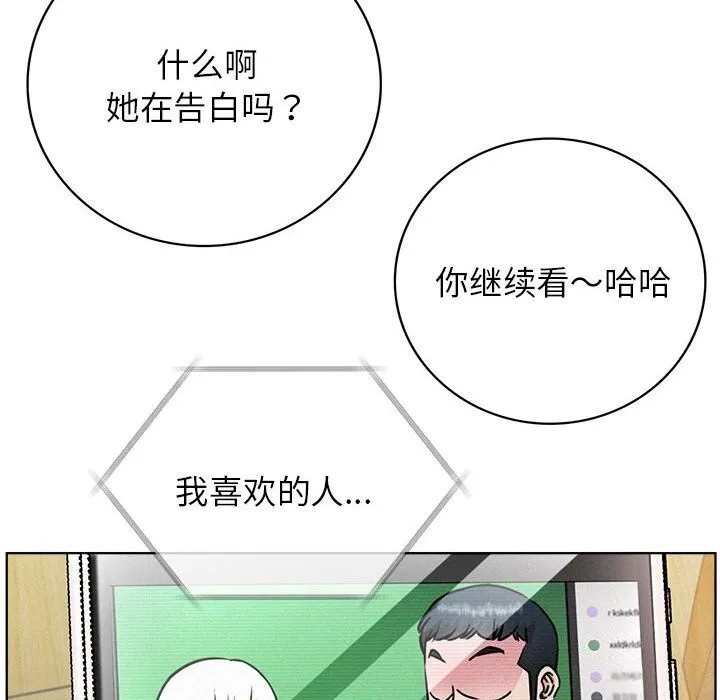 屋檐下的光-第53話 - 图片 145