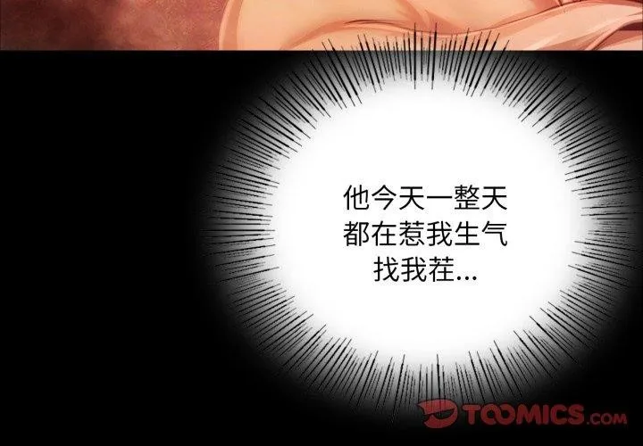 小姐-第49話 - 图片 4