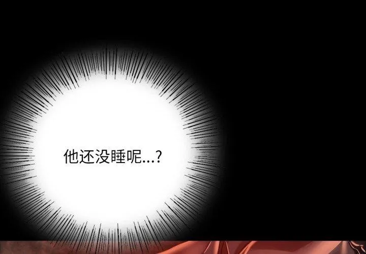 小姐-第49話 - 图片 2