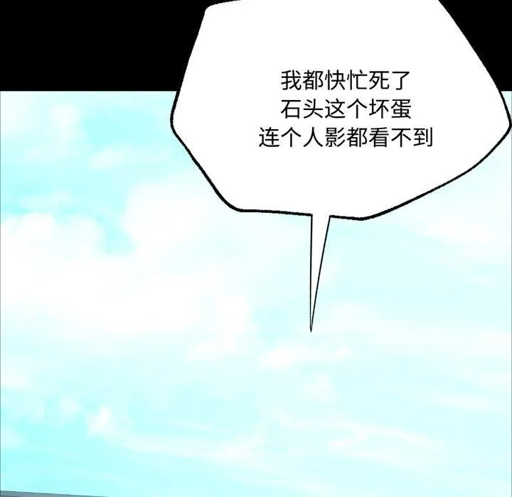 小姐-第49話 - 图片 11