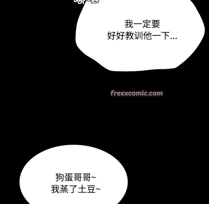 小姐-第49話 - 图片 15