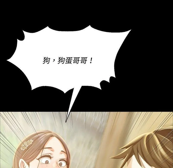 小姐-第49話 - 图片 26