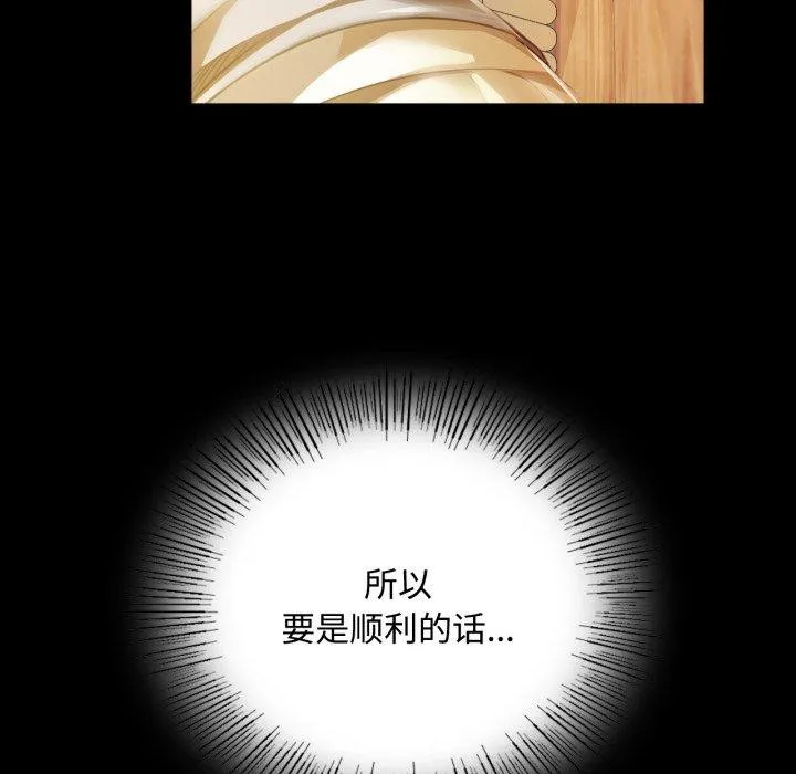 小姐-第49話 - 图片 43