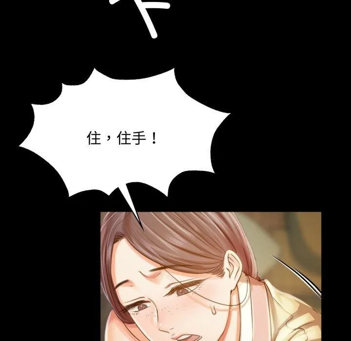 小姐第49話