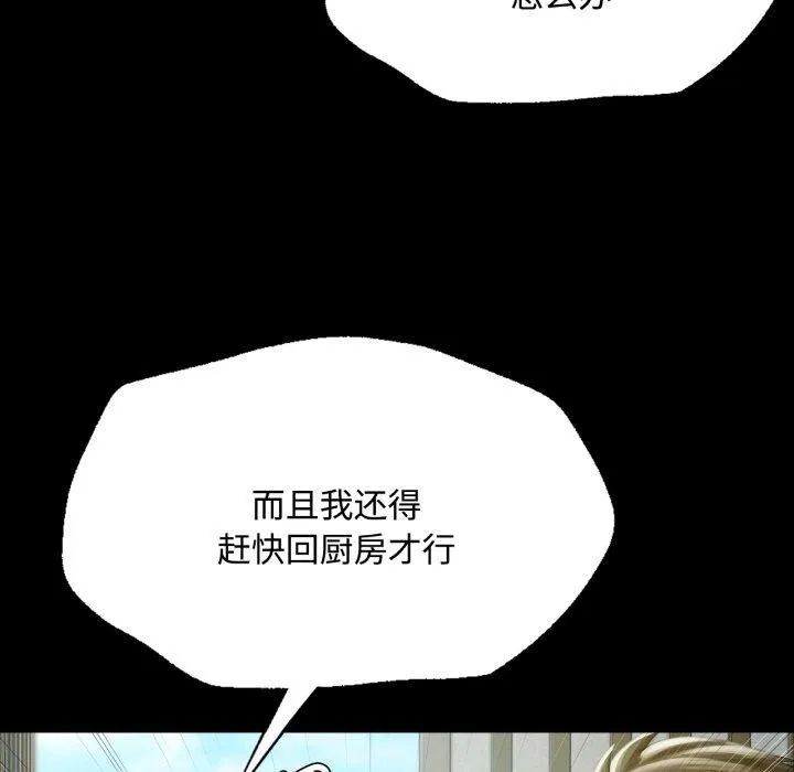 小姐-第49話 - 图片 39