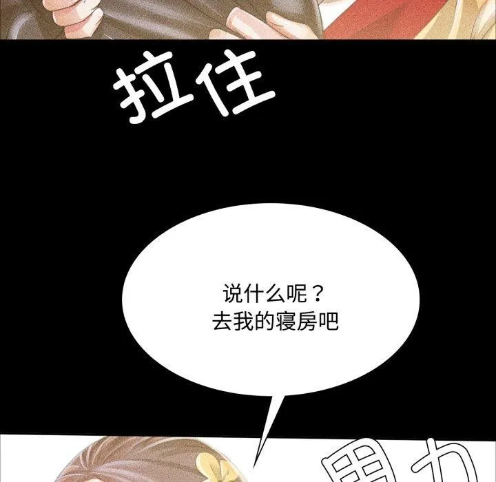 小姐第49話