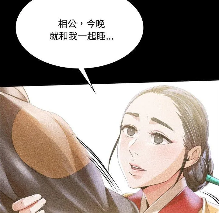小姐-第49話 - 图片 61