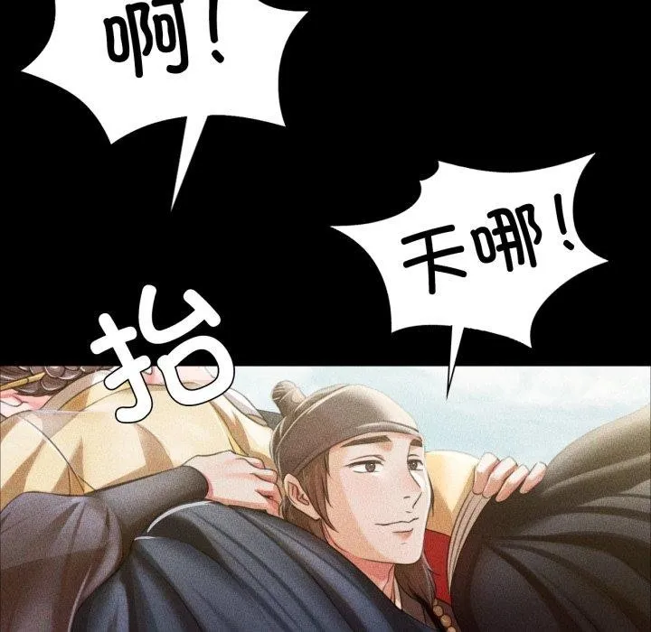 小姐-第49話 - 图片 64