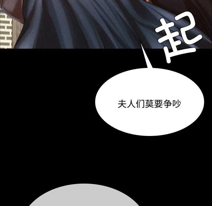 小姐-第49話 - 图片 65
