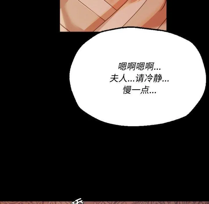 小姐-第49話 - 图片 70