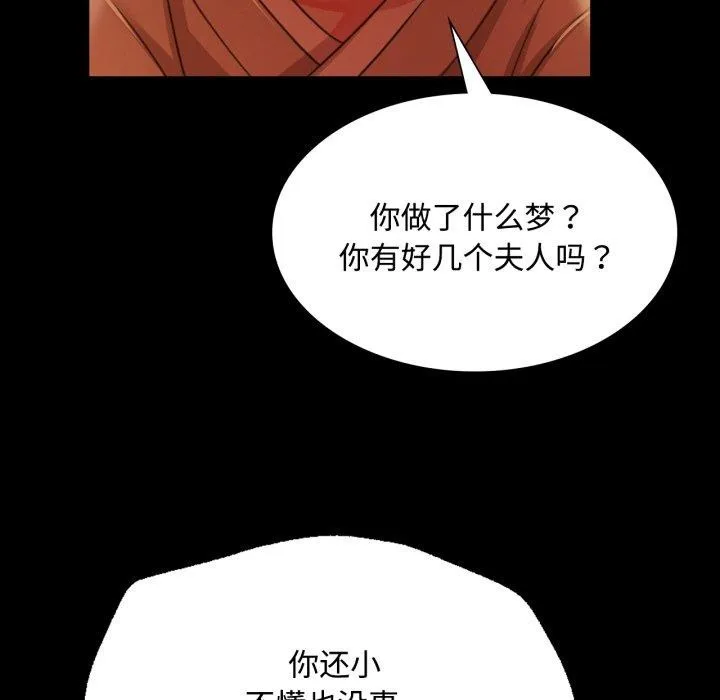 小姐第49話
