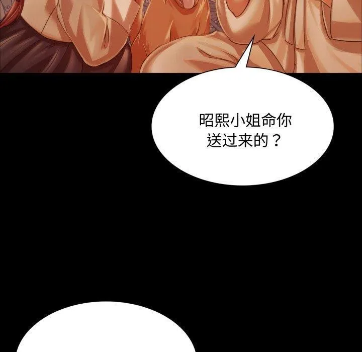 小姐第49話