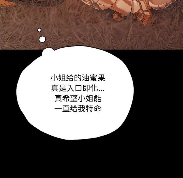 小姐-第49話 - 图片 85