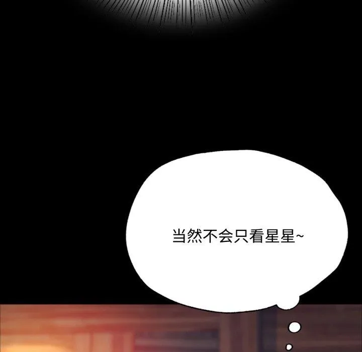 小姐-第49話 - 图片 83
