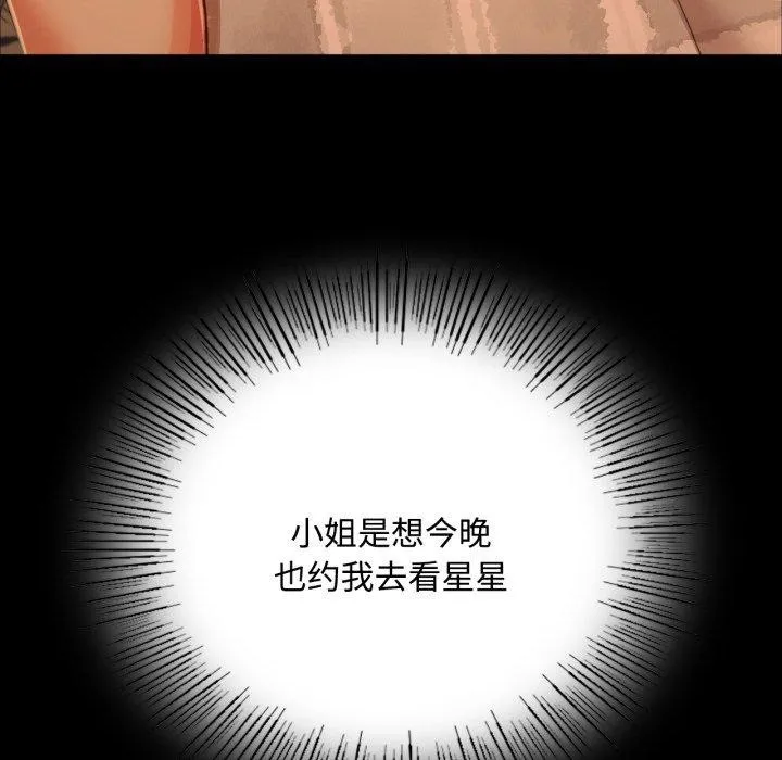 小姐-第49話 - 图片 82
