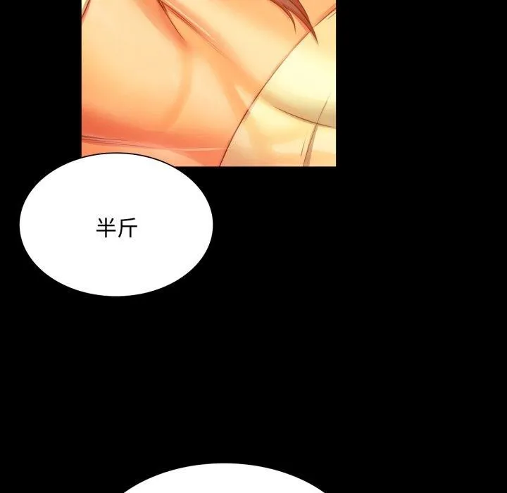 小姐-第49話 - 图片 94