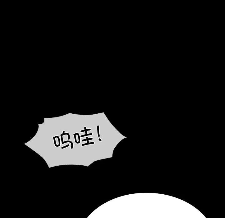 小姐-第49話 - 图片 98