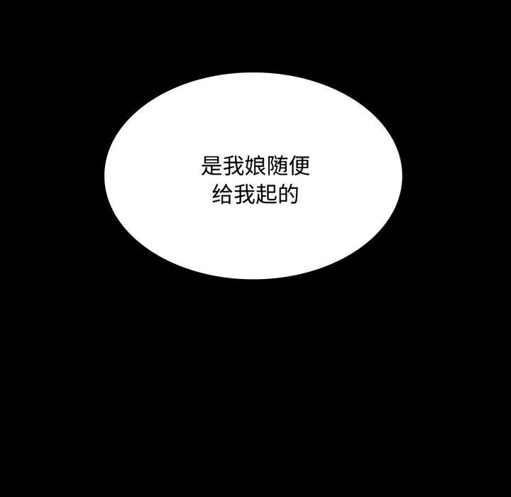 小姐-第49話 - 图片 97