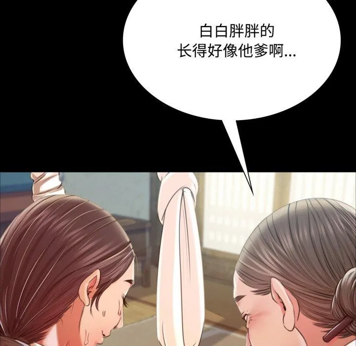 小姐-第49話 - 图片 99