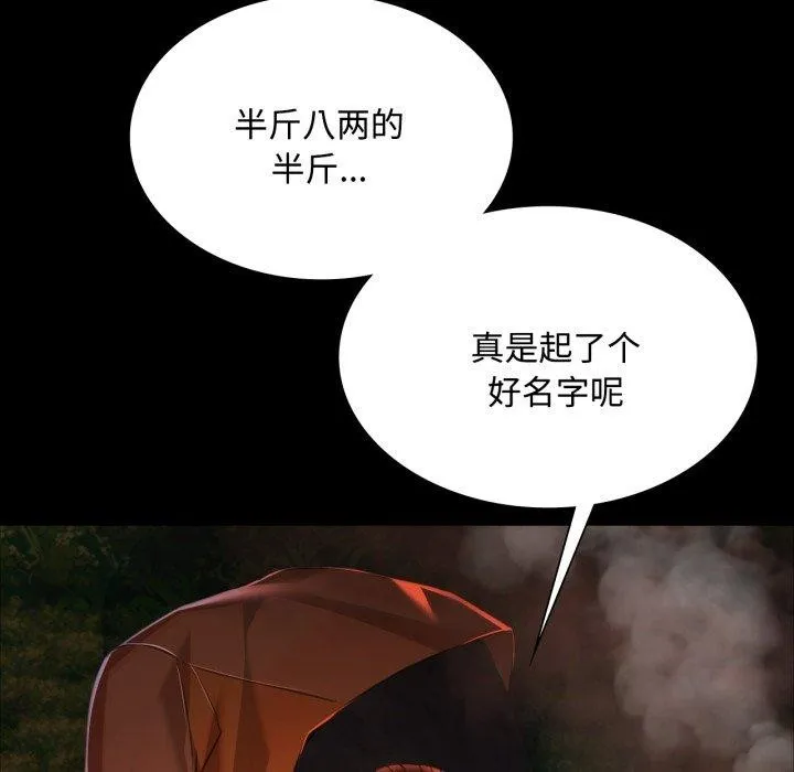 小姐-第49話 - 图片 107