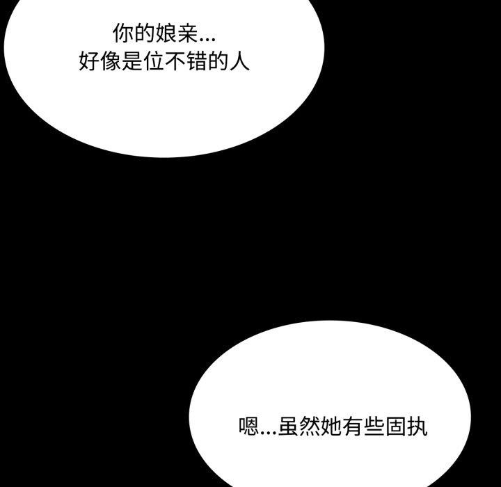 小姐第49話