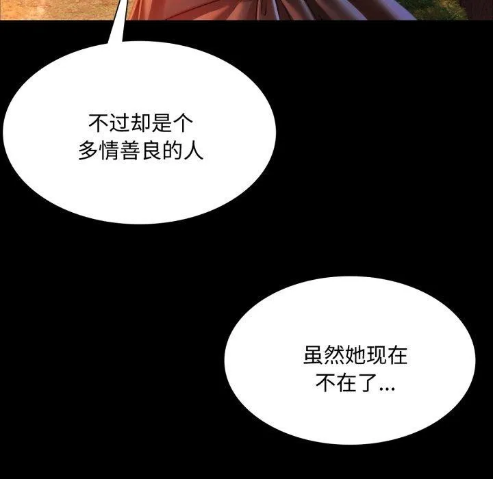 小姐-第49話 - 图片 111