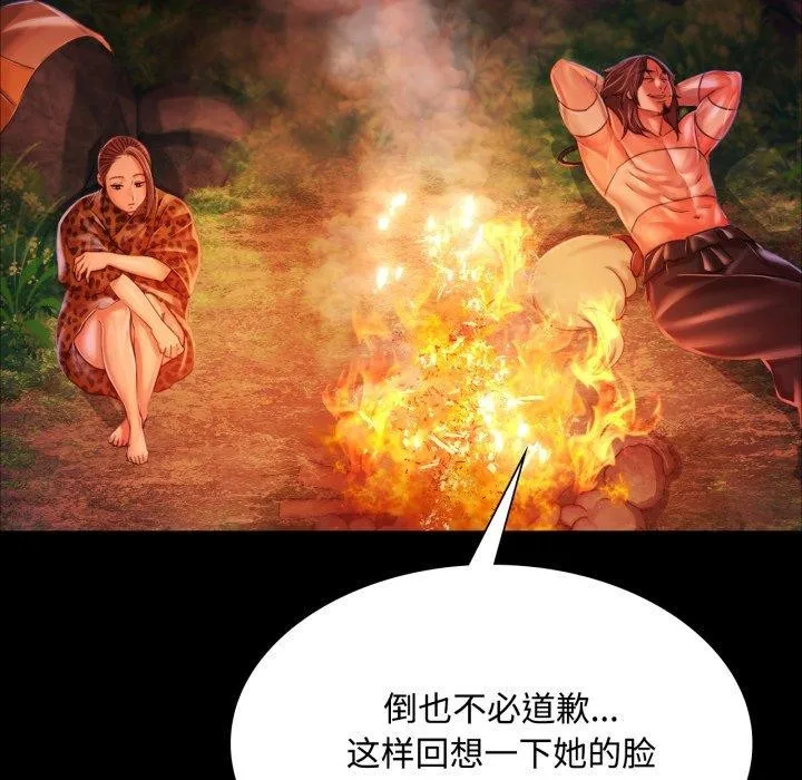 小姐第49話