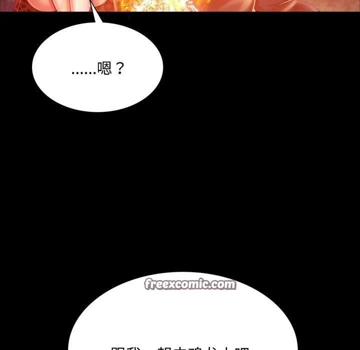 小姐-第49話 - 图片 120