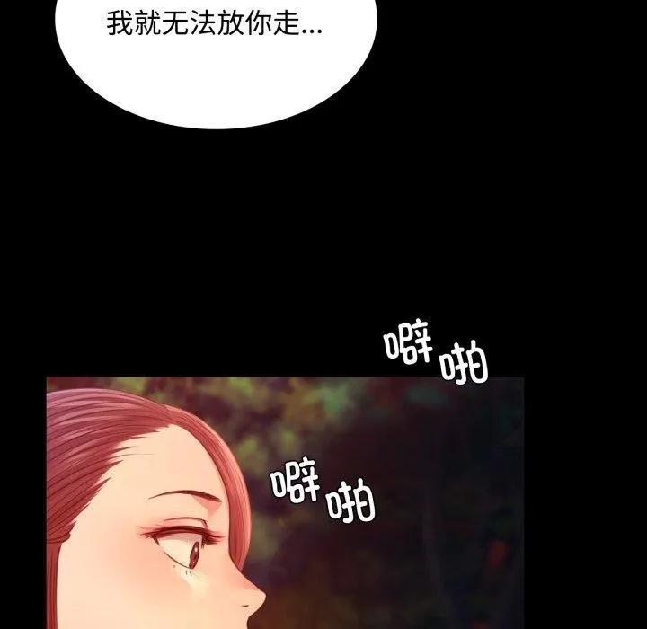 小姐第49話