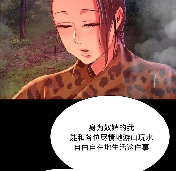 小姐第49話