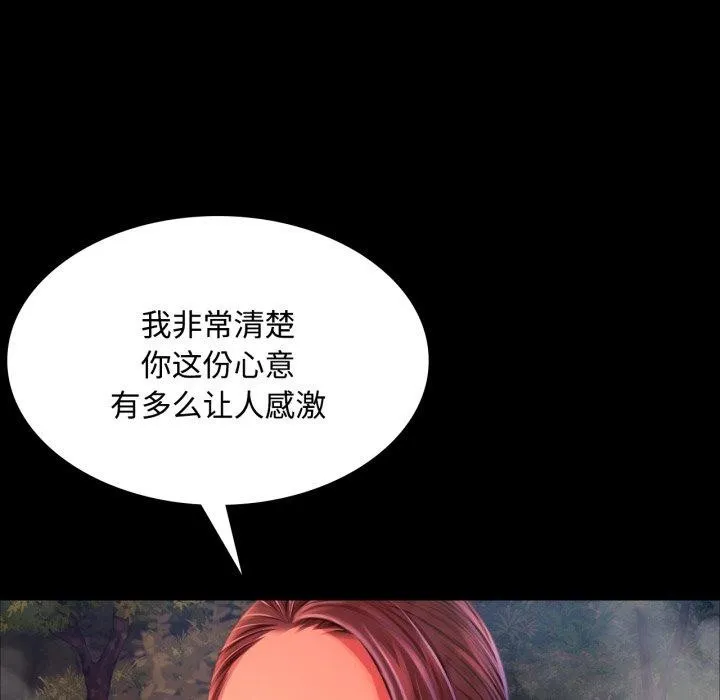 小姐第49話