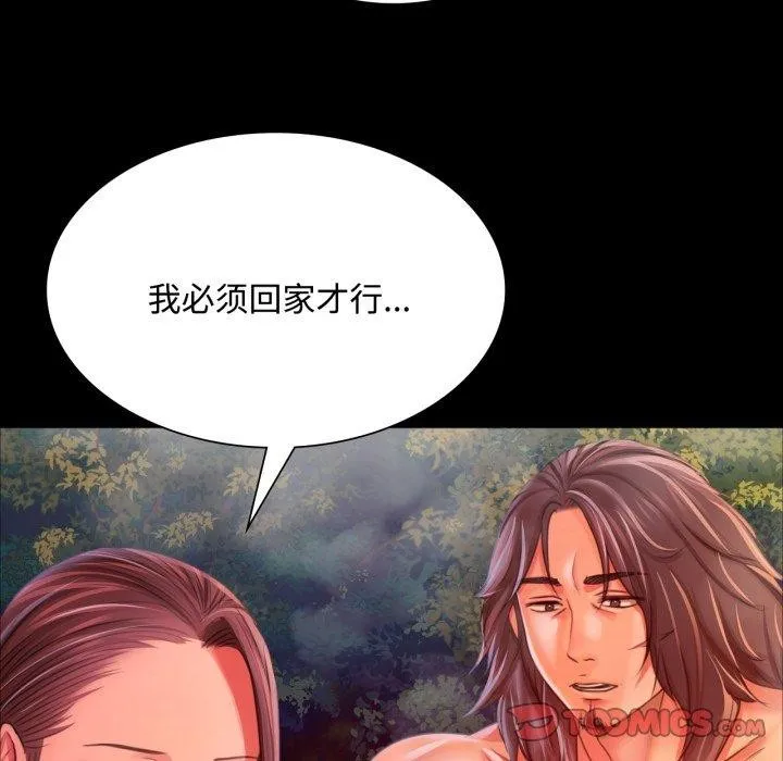 小姐第49話