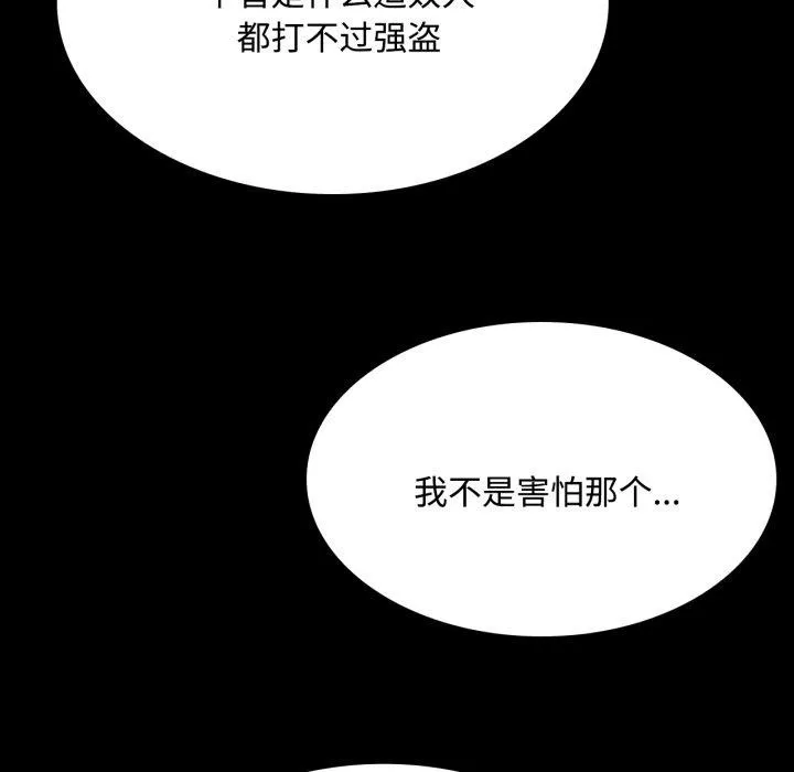 小姐-第49話 - 图片 134
