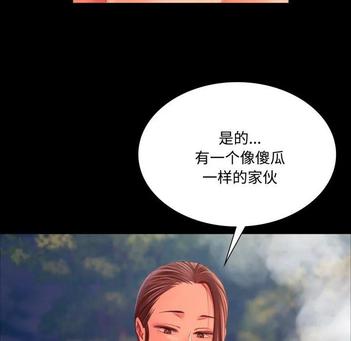 小姐-第49話 - 图片 138