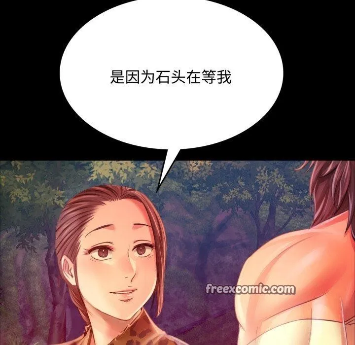 小姐-第49話 - 图片 135
