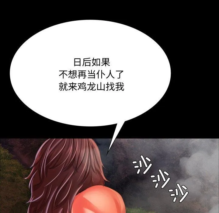 小姐第49話