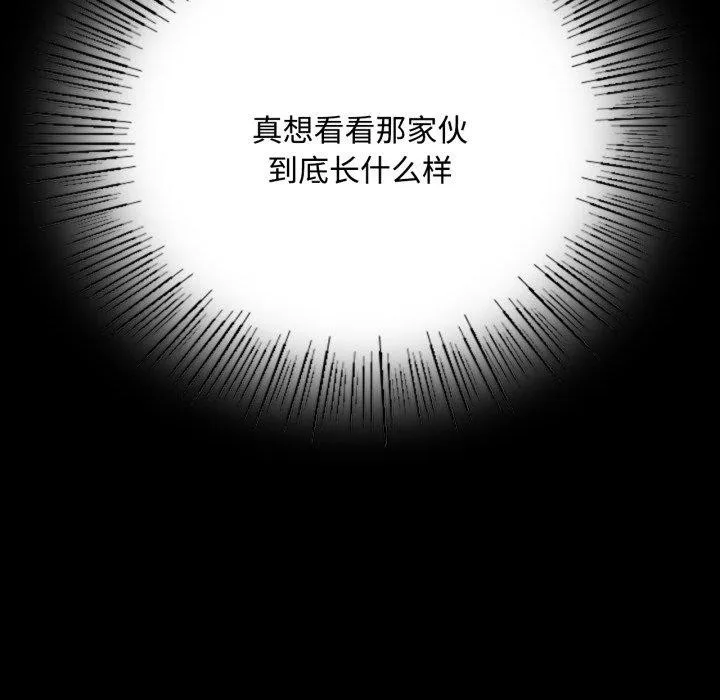 小姐-第49話 - 图片 154
