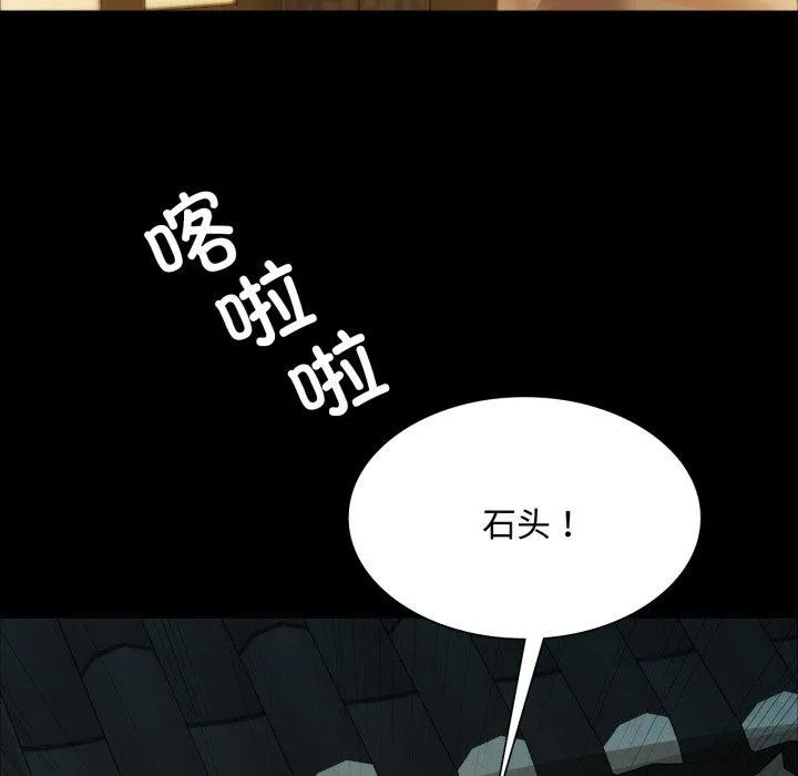 小姐-第49話 - 图片 159