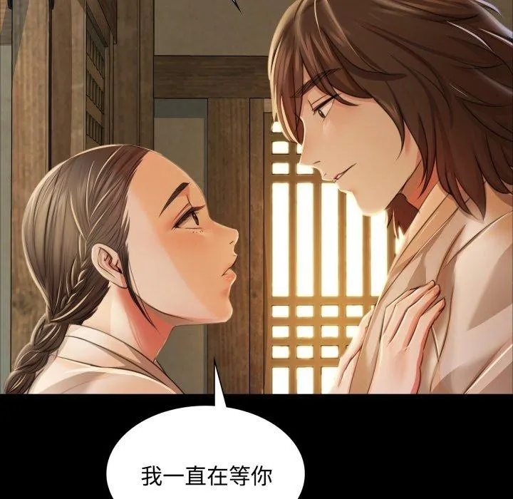 小姐-第49話 - 图片 162