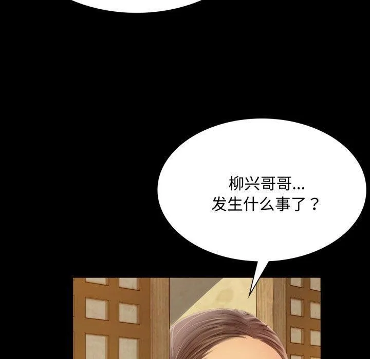 小姐第49話