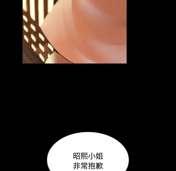 小姐第49話