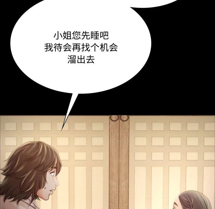 小姐-第49話 - 图片 178