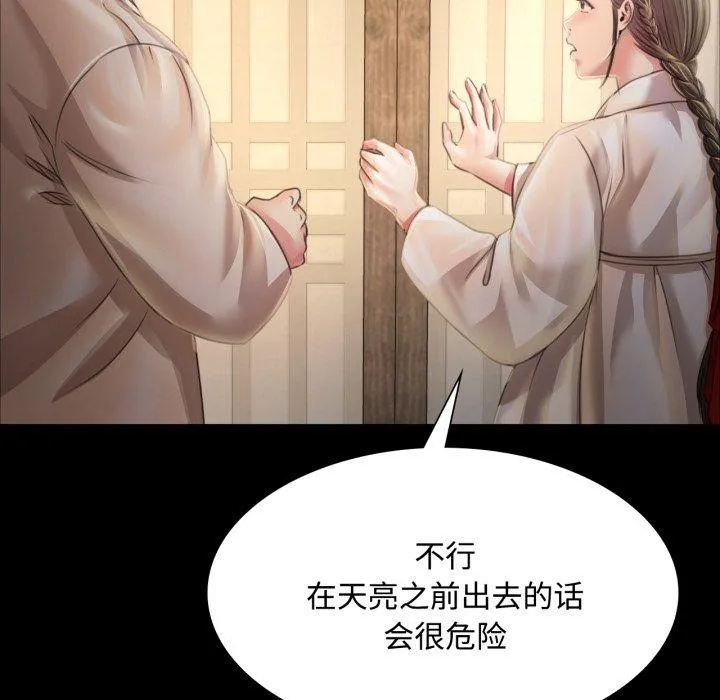 小姐第49話