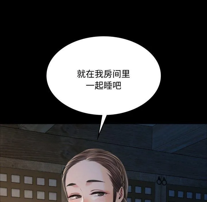 小姐-第49話 - 图片 181